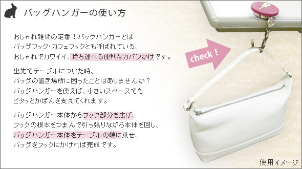 バッグハンガー プードル ピニャータ 掛ける バッグフック カバン掛け ロジエ Rosier ルーペスタジオ
