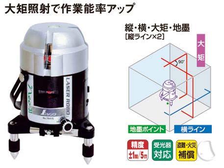 シンワ測定(Shinwa Sokutei) レーザー墨出し器 レーザーロボ LASER ROBO Neo 11P BRIGHT 縦 天墨 地