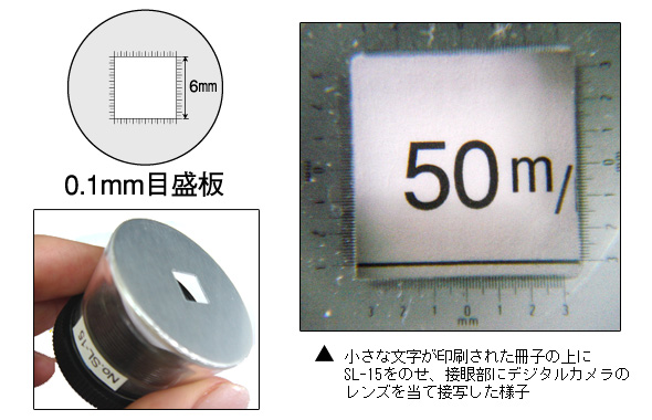 スケールについて 