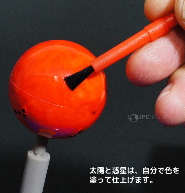 太陽系モデルキット 理科 子供 科学 惑星 土星 順番 位置 勉強 学習 図工 工作 手作りキット 惑星 天体 小学生 こども おもちゃ 夏休み 自由研究 おすすめ 模型 ルーペスタジオ