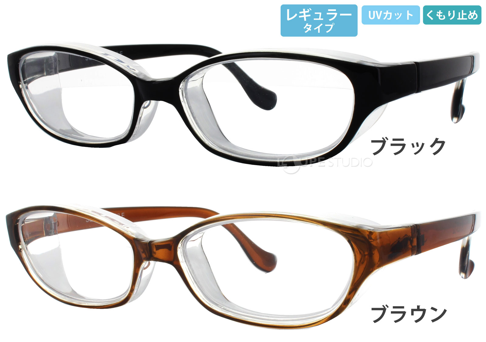 花粉症 メガネ スカッシースタイル レギュラータイプ おしゃれ ゴーグル 花粉メガネ 花粉症対策 グッズ ウィルス対策 感染 インフルエンザ 予防 ルーペスタジオ