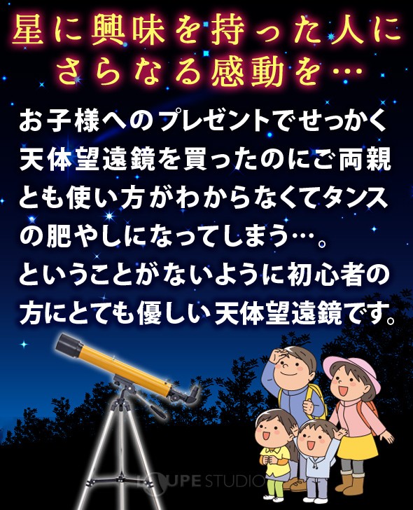 レグルス60 天体望遠鏡 池田レンズ工業