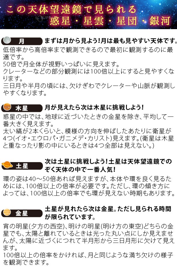 レグルス60 天体望遠鏡 池田レンズ工業