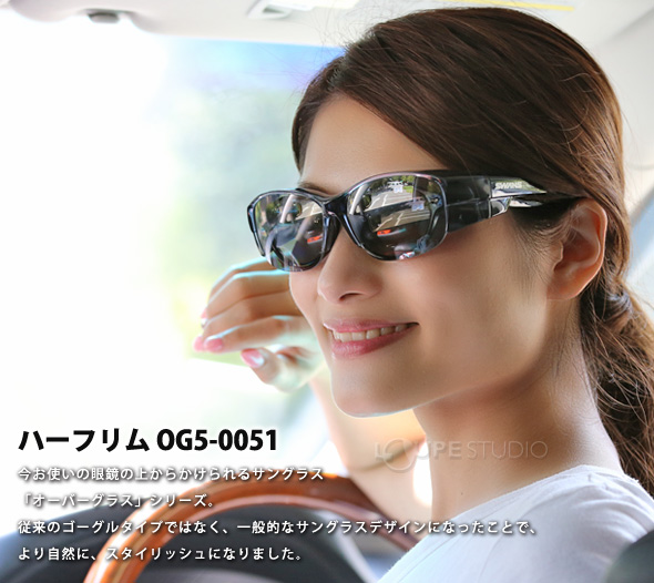 セラーコー スワンズ サングラス メガネの上からかける オーバーグラス OG4-0168 MBK マットブラック Free Size + セミ