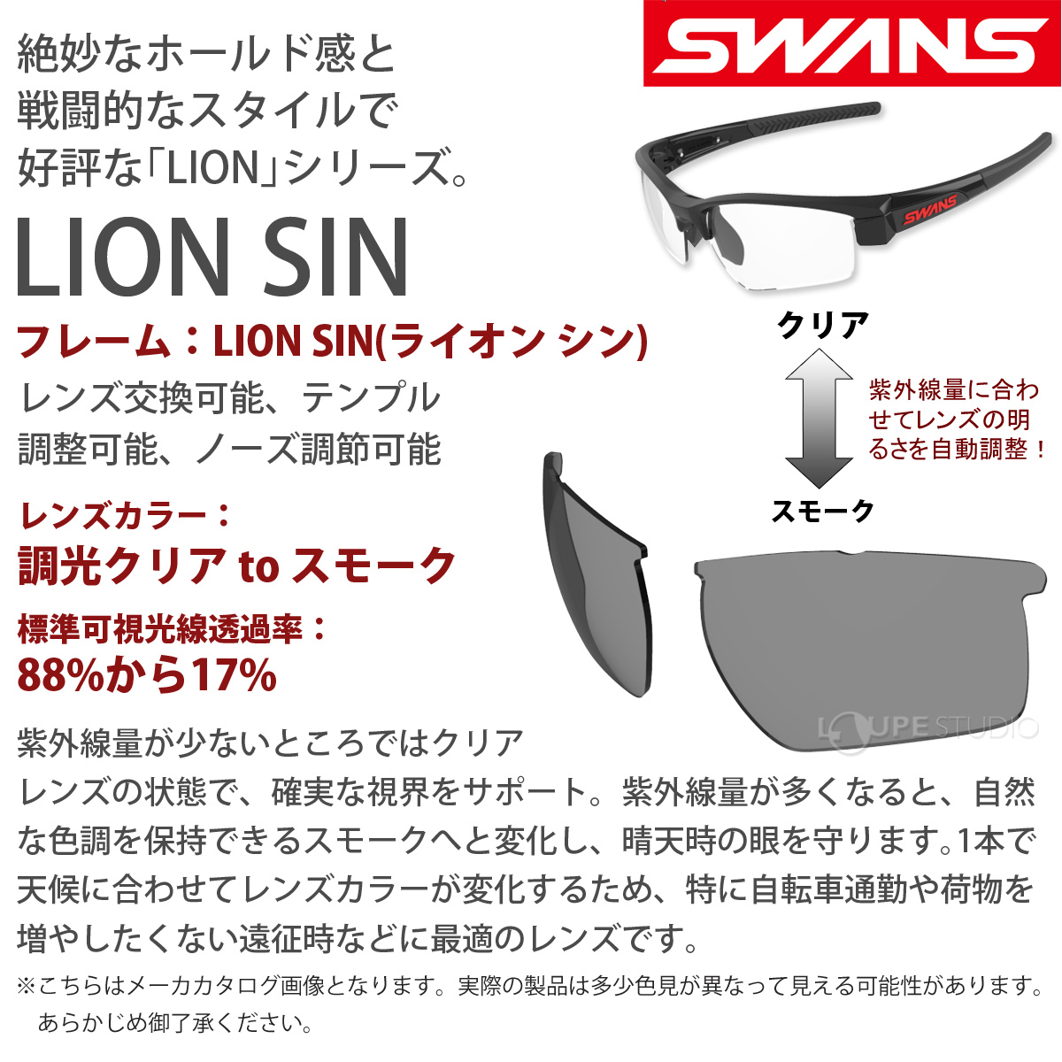 【色: 0167 MEBL】SWANS(スワンズ) スポーツサングラス ライオン