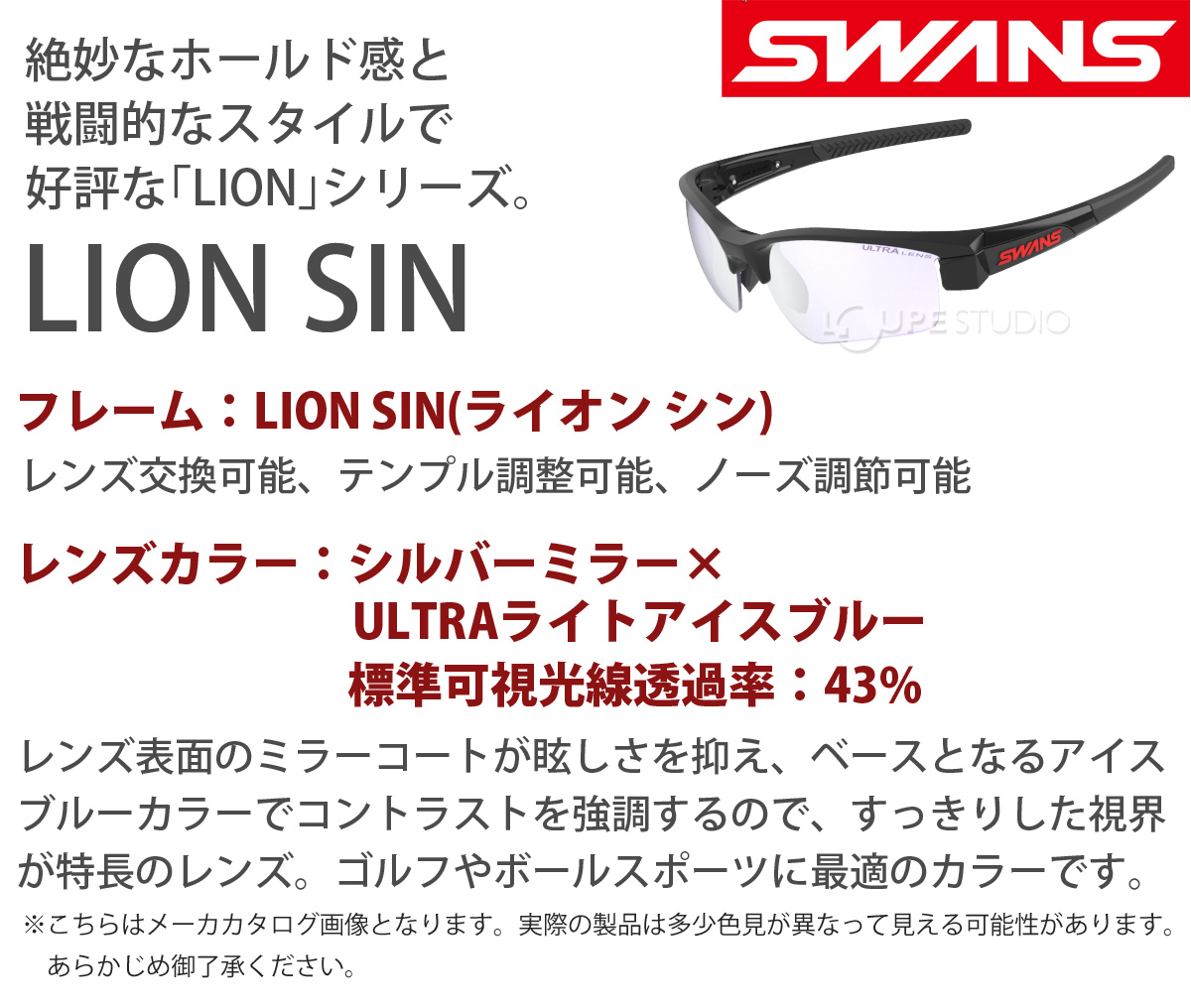 サングラス ミラーレンズ メンズ レディース シルバーミラー Ulライトアイスブルー ドライブ ゴルフ スポーツ Lion Sin フレーム L Li Sin 0715 Licbl ウルトラレンズ おすすめ 人気 Swans スワンズ ルーペスタジオ
