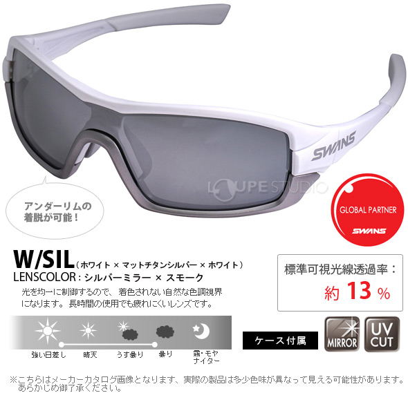サングラス ストリックス・アイ SC-STRIX-I-0701 限定モデル スワンズ 
