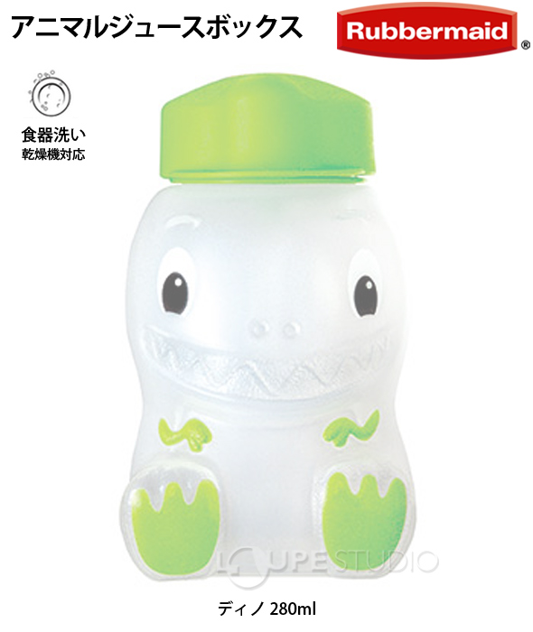 ストローマグ アニマルジュースボックス ディノ 恐竜 280ml ラバーメイド 漏れにくい ベビー 赤ちゃん 水筒 キッズ キッチン雑貨 ストロー付きボトル 飲み方 練習 ルーペスタジオ