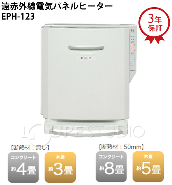 未使用品 トヨトミ 遠赤外線パネルヒーター EPH-121 レッド - その他