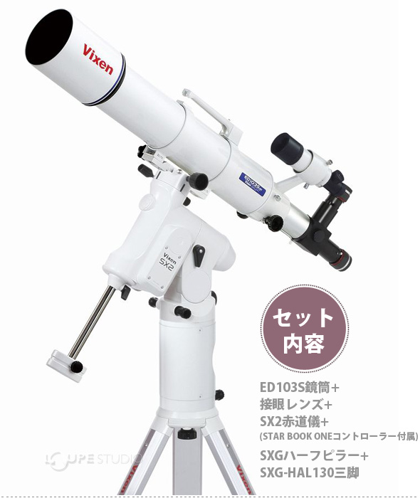 爆売り！ Vixen ビクセン 天体望遠鏡 ED103S鏡筒 大口径 agapeeurope.org