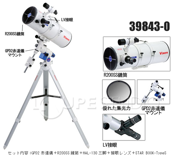 天体望遠鏡 屈折式 ビクセン GPD2-ED81S・SBS 39783-9:ルーペスタジオ