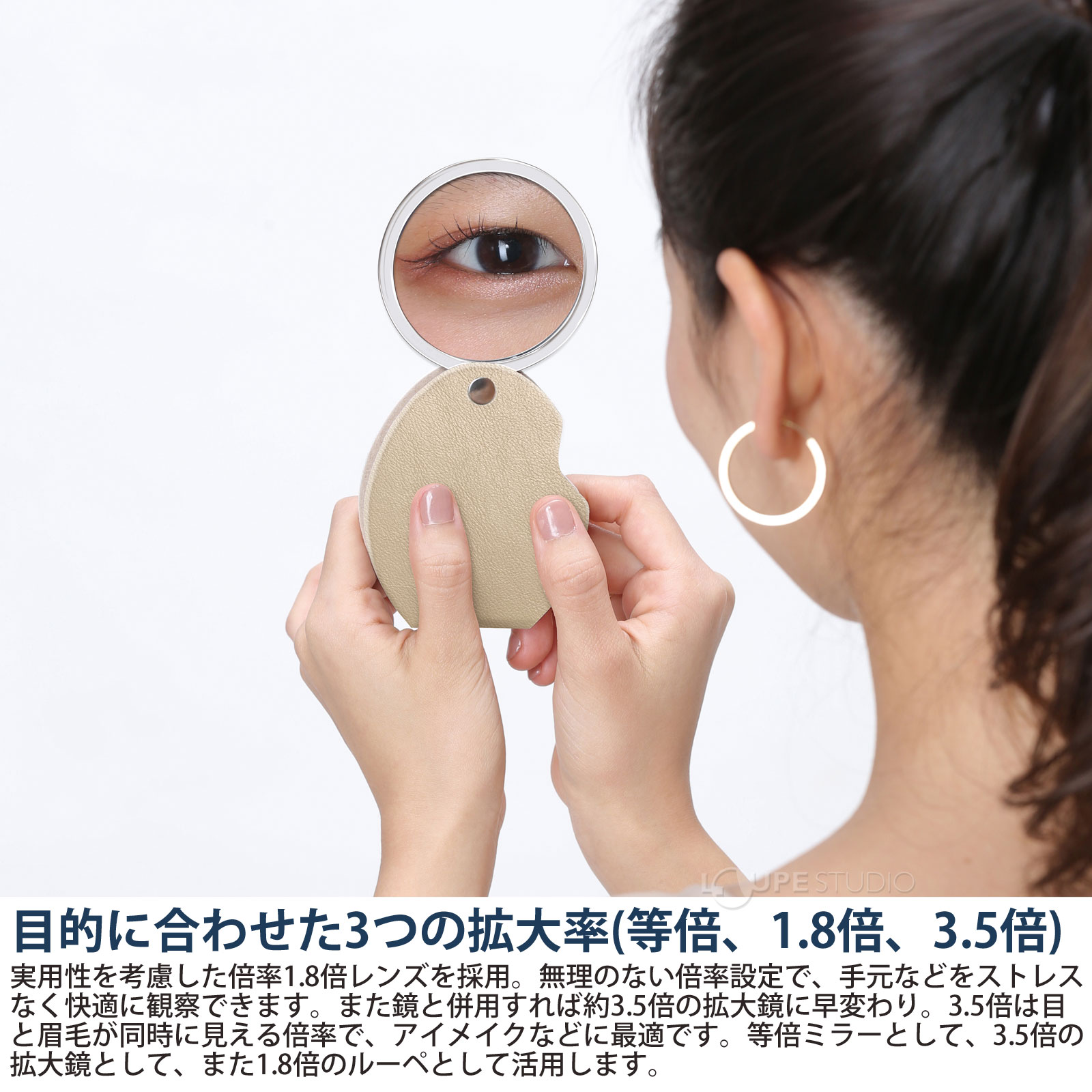 目的に合わせた3つの拡大率(等倍、1.8倍、3.5倍)