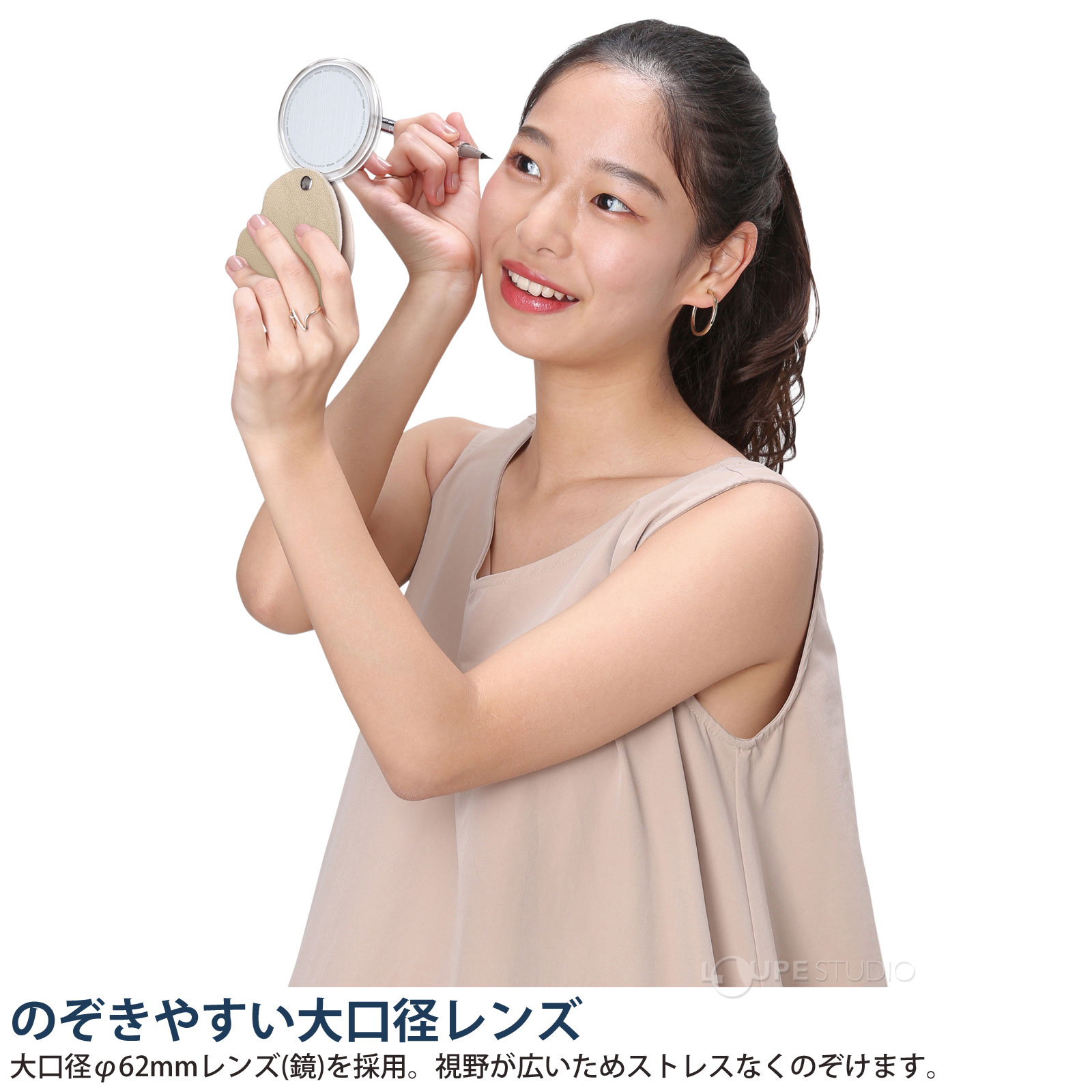 のぞきやすい大口径レンズ