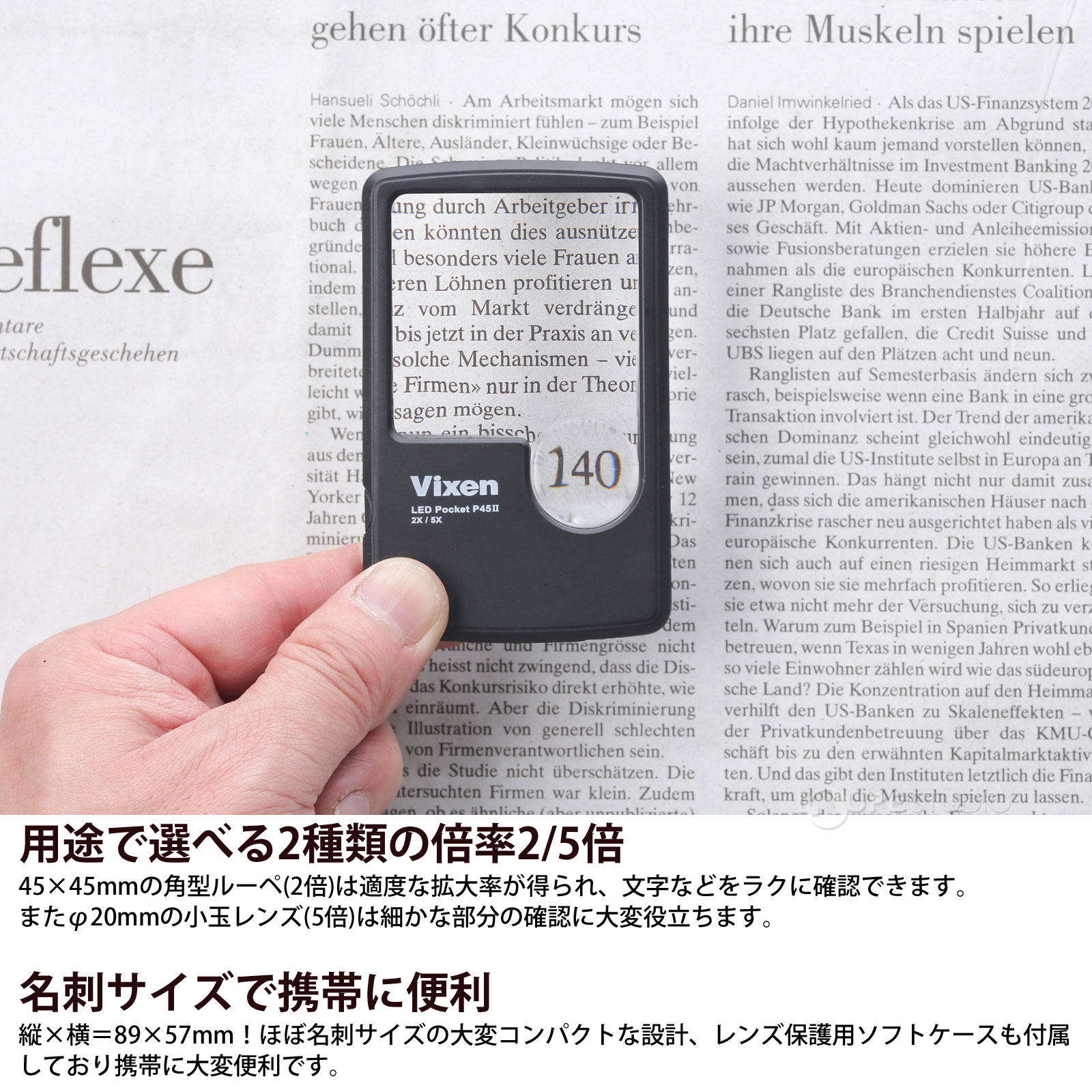 用途で選べる2種類の倍率2/5倍