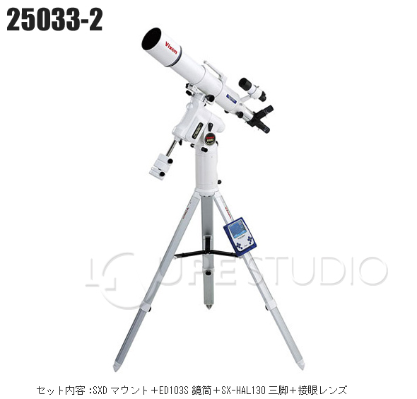 ビクセン 赤道儀 セット 天体望遠鏡 スフィンクスデラックス SXD